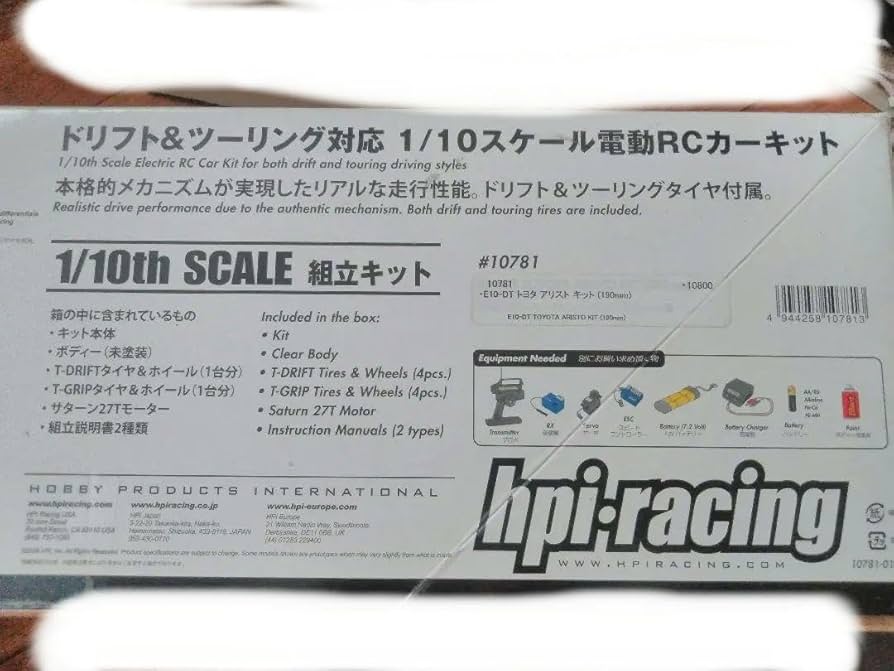 Amazon | 1/10ラジコンキット HPI E10DT アリスト レア